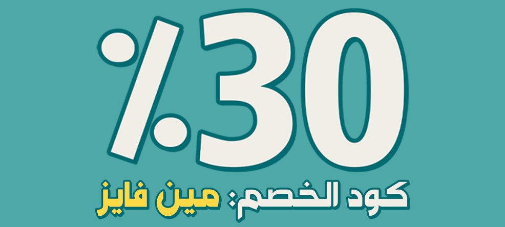 إعلان لعبة مين فايز