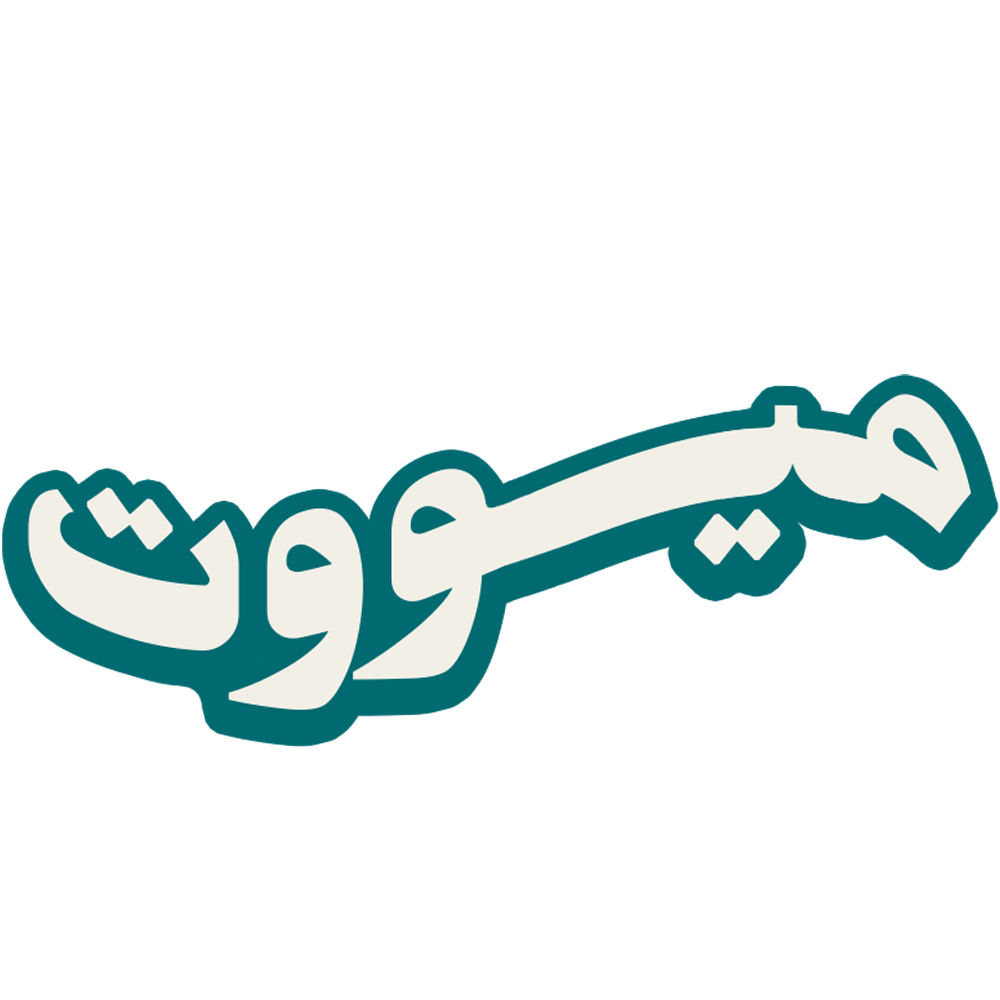 وسيلة مساعدة 3
