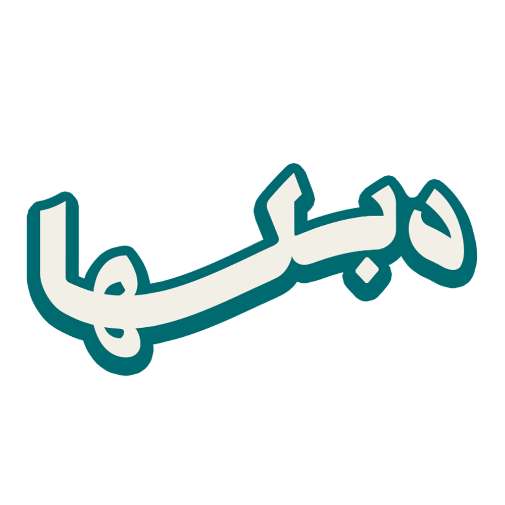 وسيلة مساعدة 2